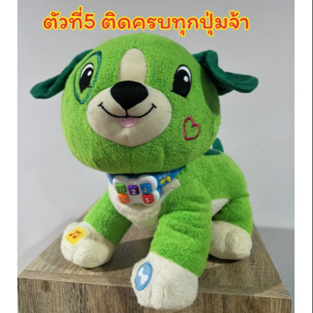 ตุ๊กตาหมาเขียว 🐶 ตุ๊กตาเสริมพัฒนาการลูกน้อย สอนภาษา มีโหมดเสียงเพลง โหมดกล่อมนอน Leapfrog มือ2