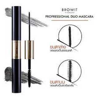 BROWIT PROFESSIONAL DUO MASCARA 4+4G มาสคาร่าปัดขนตาสองหัว สูตรกันน้ำ กันเหงื่อ สวยคงรูป