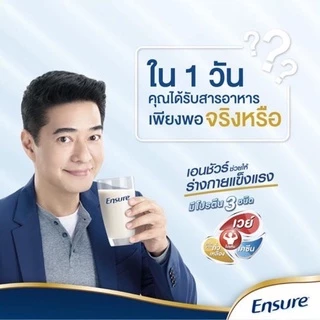เอนชัวร์ วนิลา แบบถุงเติม 2.4 Kg Ensure Vanilla Sachet Exp.02/2027
