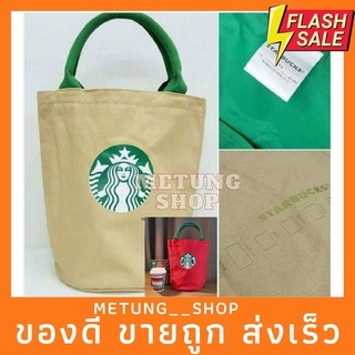 มาแรง🔥 กระเป๋า Starbucks ทรงกลม เนื้อผ้าแคนวาส ด้านในมีซับใน