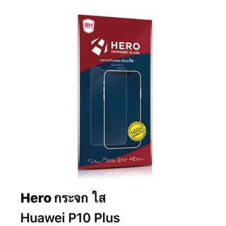 Hero ฟิล์มกระจก ไม่เต็มจอ Huawei P10plus