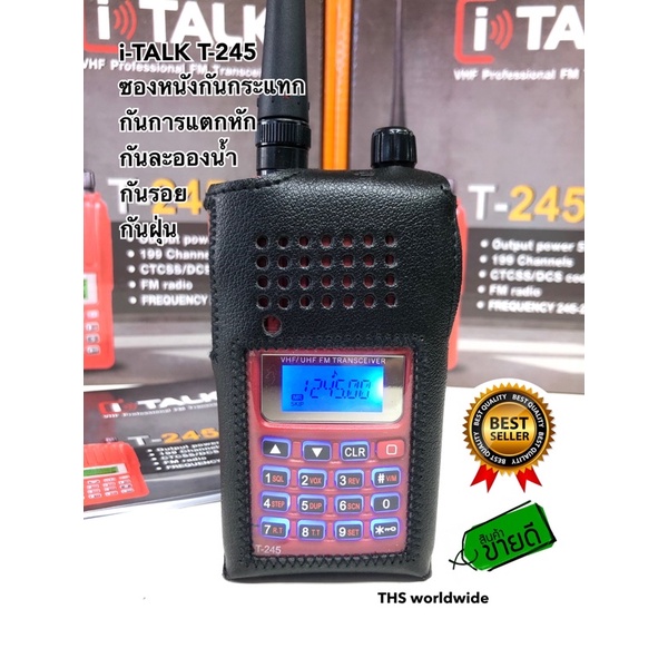ซองหนัง T-245 , IC-290 , IC-092 , IC-240E , Viper one , HT-092,  MS-12 , CB88 ป้องกันรอย การตกกระแทก