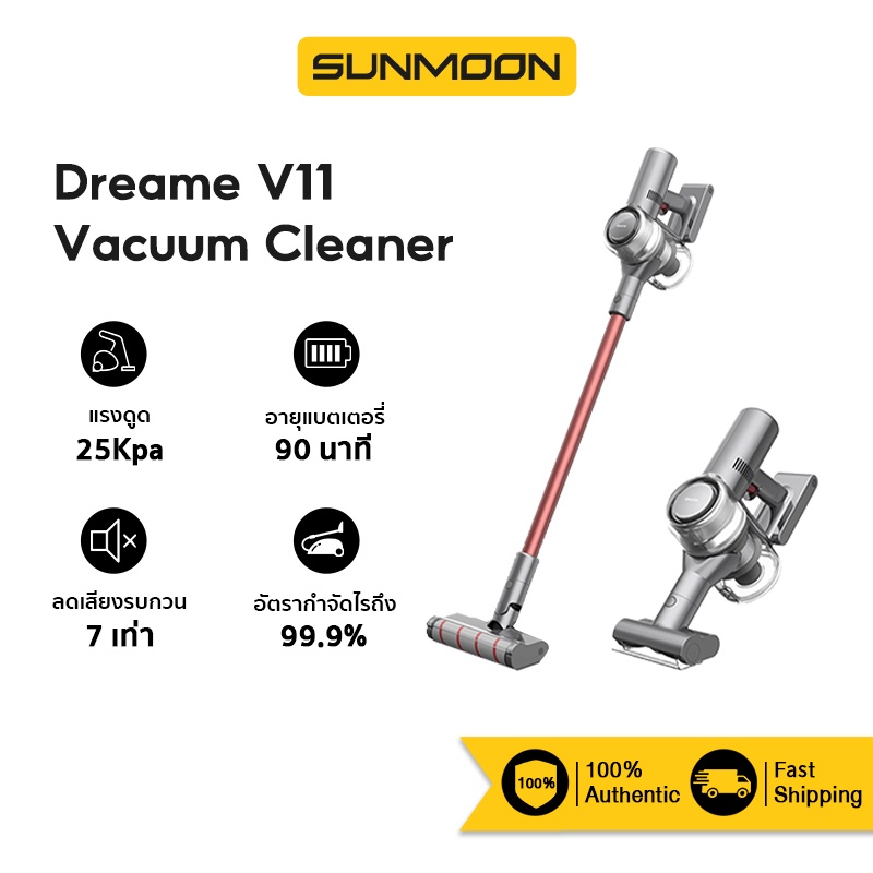 Dreame V11 / V11 SE Handheld Wireless Vacuum Cleaner เครื่องดูดฝุ่น แรง