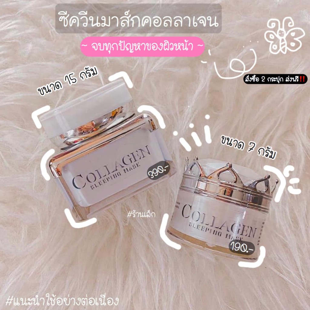 Z​ QUEEN​ คอลลาเจนมาร์ก​ 💕 ผิงนุ่มเด้งย้อนวัยเด็ก