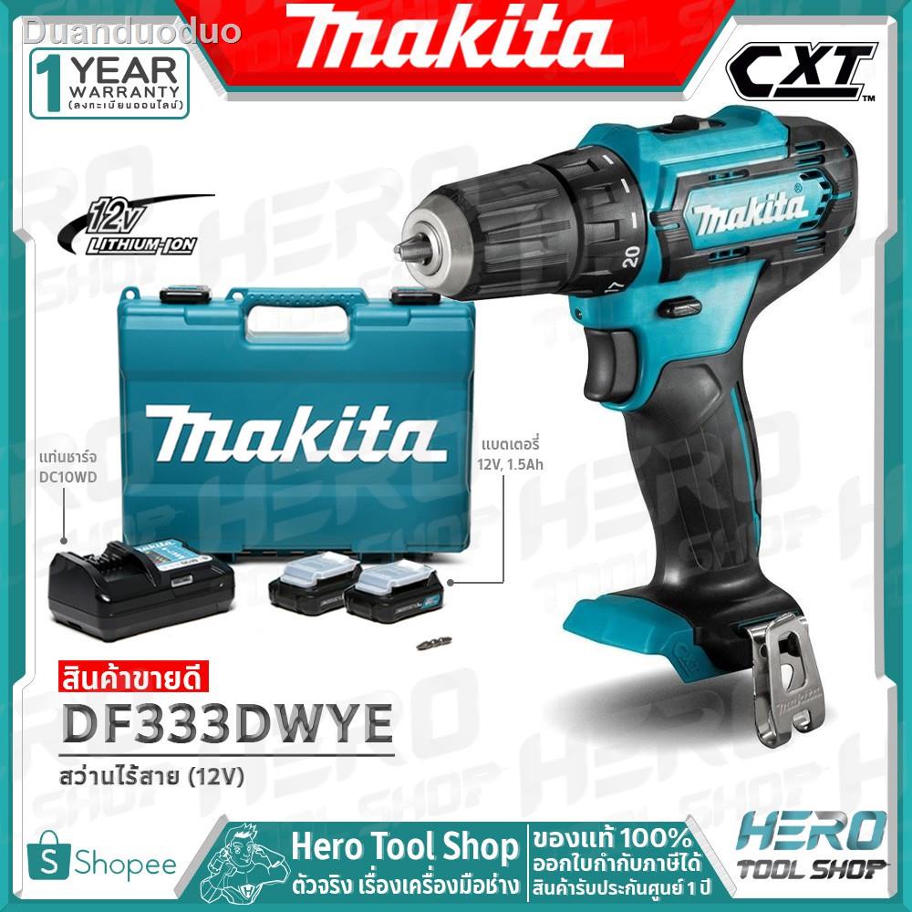 ❅MAKITA สว่าน สว่านไขควงไร้สาย 12V รุ่น DF333DWYE ++1 ชุด มี สว่านไขควง 1ตัว / แบตเตอรี่12V1.5Ahx2ก้อน / แท่นชาร์จ ++อุป