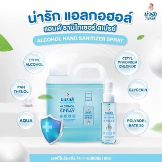 Narak แอลกอฮอล์สเปรย์กลิ่น Floral (สีฟ้าใส) 5,000 มล. 1 ชิ้น + 500 มล. 2 ชิ้น