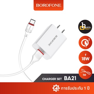 Borofone BA21 ชุดชาร์จเร็ว หัวพร้อมสาย Quick Charge 18W