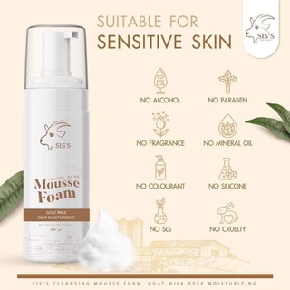 มูสโฟมล้างหน้านมแพะ MOUSSE FOAM GOAT MILK DEEP MOISTURIZING