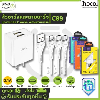 HOCO C89 Charger Set ชุดหัวชาร์จ 2 พอร์ต พร้อมสายชาร์จ USB ชาร์จได้ 2 อุปกรณ์พร้อมกัน มีระบบตัดไฟเกิน hc2