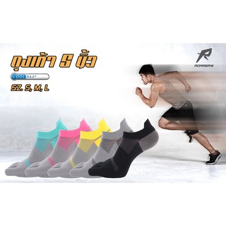 ROAMER ถุงเท้าวิ่ง 5 นิ้ว ลดการเสียดสีของนิ้วเท้า ผลิตจากเส้นใย CoolMax Toe Socks Low Cut