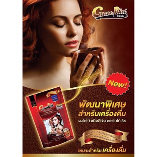 โกโก้ริช 🍫 CoCao Rich 🍫 ชนิดสีเข้ม : 500กรัม คีโตทานได้