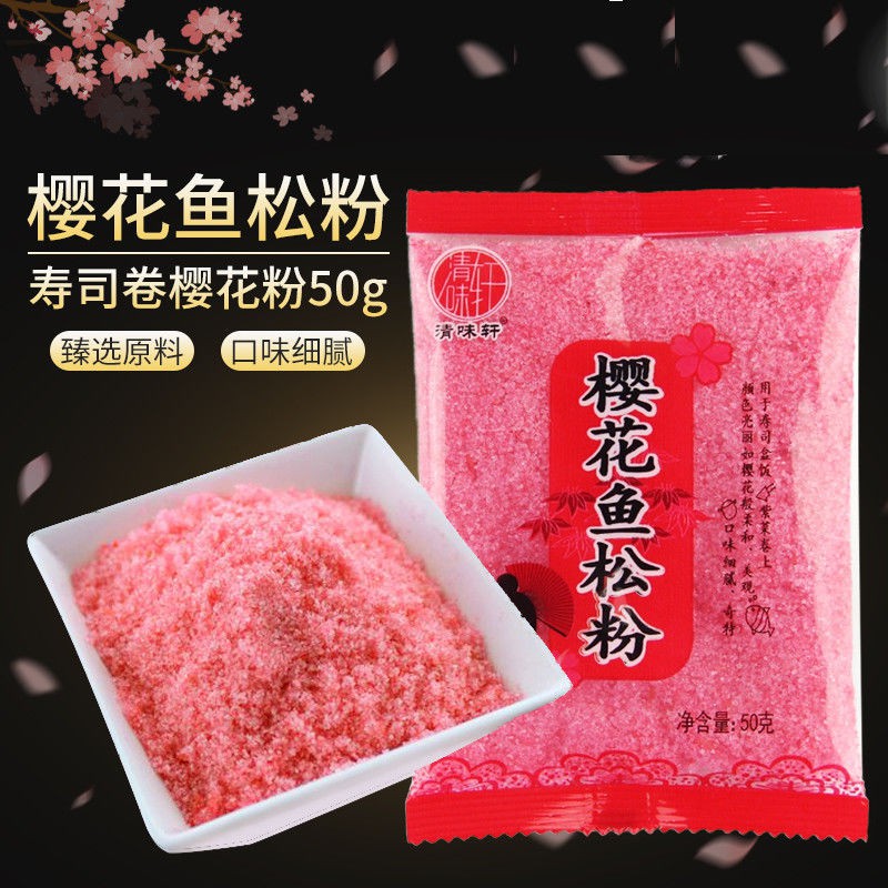 low-fat-sushi-sakura-powder