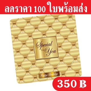 ฐานรองเค้ก 1 ปอนด์ แพ็ค 100 ใบ ขนาด 20 x 20 cm. เคลือบพีวีซีกันซึม กระดาษหนา 500 แกรม ถูกและดีมีอยู่จริงส่งเร็วสายฟ้าแลบ