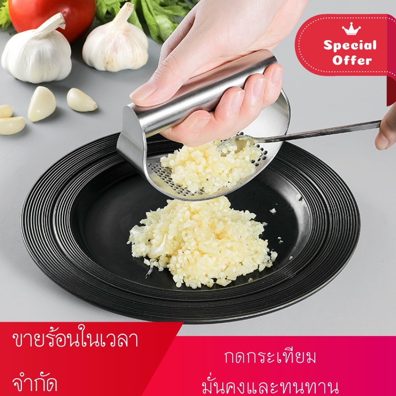 เครื่องบดกระเทียมสแตนเลสสำหรับครัว | Stainless Steel Garlic Press Mincer Crusher (Anti-Slip Handle, Easy Clean)​