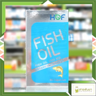 HOF Fish oil 1000 mg น้ำมันปลาบำรุงสมอง 60 แคปซูล