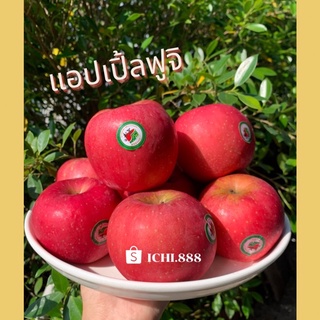 🍎 แอบเปิ้ลฟูจิ 1 Kg.