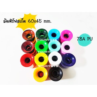 PU 78A - ล้อเซิร์ฟสเก็ต ขนาด 60x45mm. สำหรับ surfskate longboard skateboard