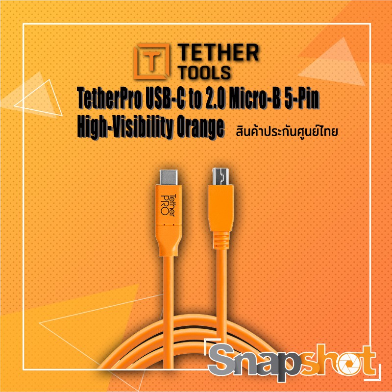 Tether tools TetherPro (CUC2515) USB-C to 2.0 Micro-B 5-Pin(4.6M), High-Visibility Orange ประกันศูนย