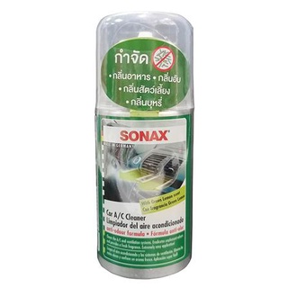 HomeDoDee สเปรย์กำจัดกลิ่น SONAX กลิ่น LEMON 100 มล. ผลิตภัณฑ์ดูแล รถยนต์