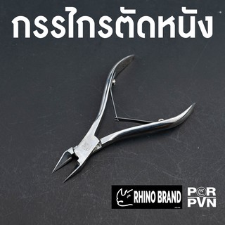 กรรไกรตัดหนังสเตนเลสปลายแหลม เกรด Premium ขนาดใหญ่ by Rhino Brand s78