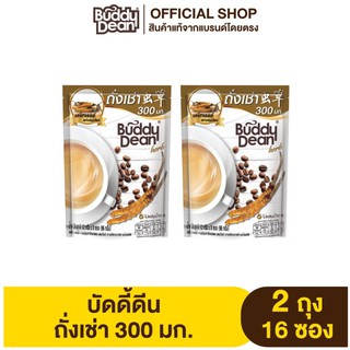 [เซ็ต2ถุง] บัดดี้ดีน คอร์ดี้ กาแฟถั่งเช่า รุ่น 8 ซอง