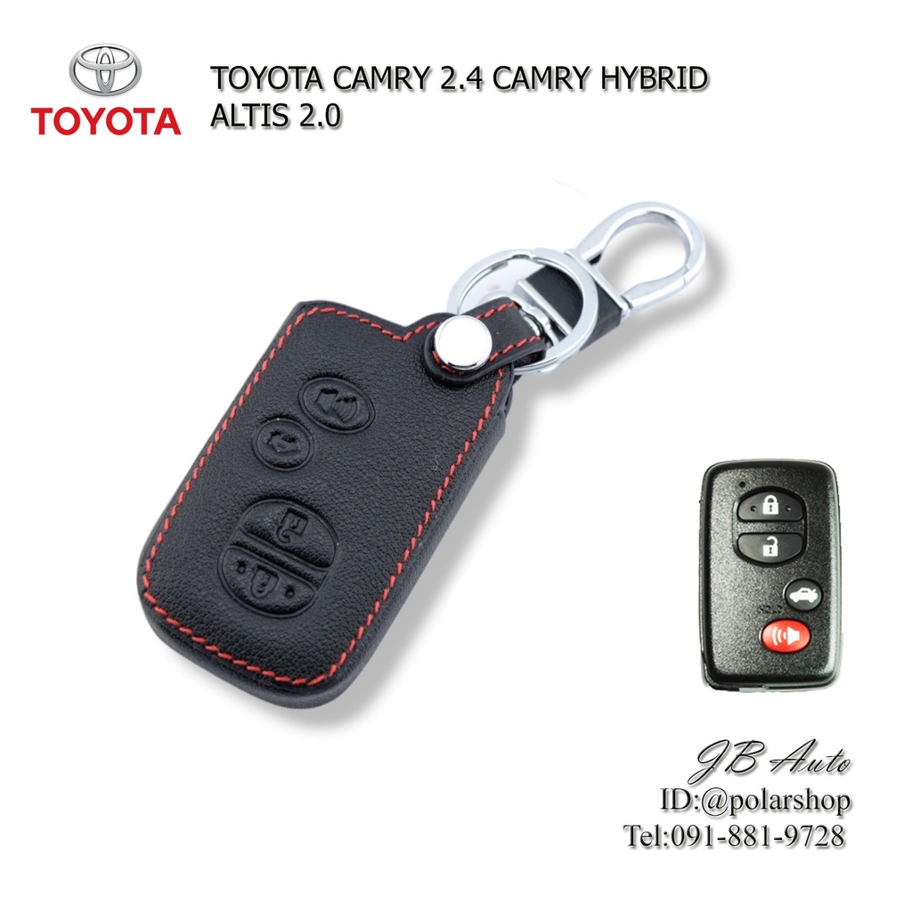 ซองหนังกุญแจรถ TOYOTA CAMRY ปลอกหุ้มพวงกุญแจรถยนต์ รุ่น TOYOTA CAMRY 2.4 CAMRY HYBRID ALTIS 2.0(มีโลโก้)