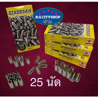 ลูกแบลงค์กันขนาด 9 mm. (เสียงเปล่า) ของ OZKURSAN กล่องเหลืองปลอกเงิน แบ่งขายจำนวน 25 นัด