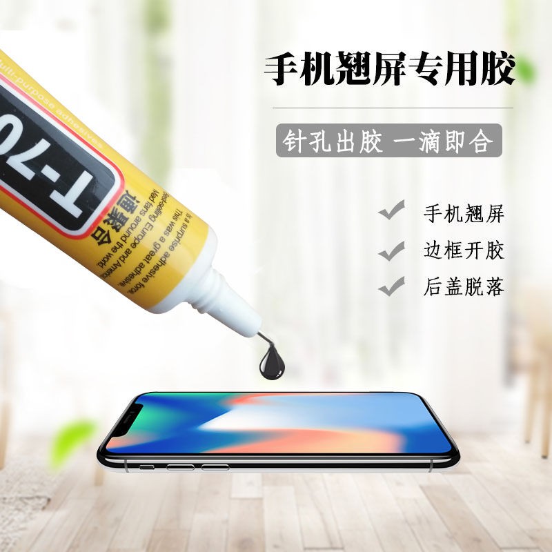 -™▫T7000 mobile phone screen glue frame seal black super B7000 enhanced metal jewelry sticky diamond