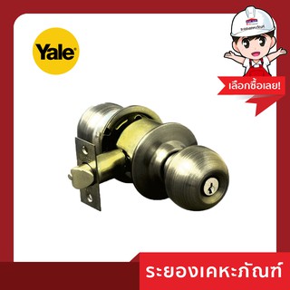 Yale (เยล) ลูกบิดห้องทั่วไป หัวกลม KN-VCA5127US5 ทองเหลืงรมดำ