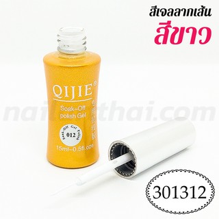 เจลสีลากเส้นขวดสีทอง ขนาด 15ml. สีดำ