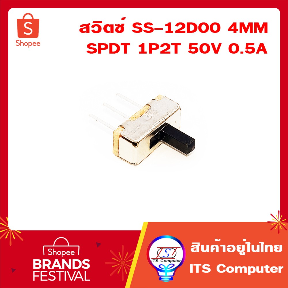 สวิตซ์ 3ขา SS-12D00 4MM SPDT 1P2T 1ชิ้น