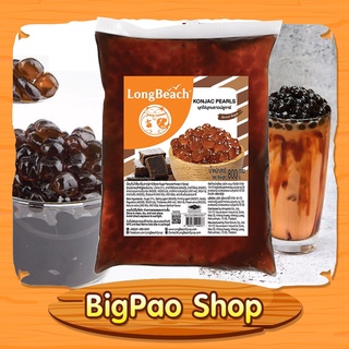 บุกไข่มุกบราวชูก้า ตราลองบีช ปริมาณ 800 กรัม LongBeach Konjac Pearls Brown Sugar 800g.