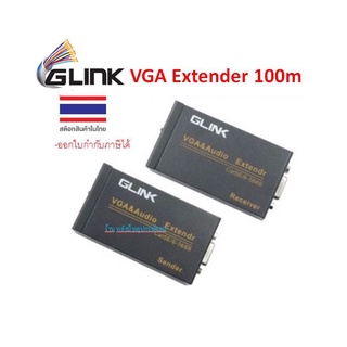 GLINK ⚡️FLASH SALE⚡️ (ราคาพิเศษ) VGA Extender ระยะไกล 100m (VGA to LAN &amp; Audio) MN104 -ออกใบกำกับภาษีได้ FY-1225A