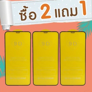 ฟิล์มกันรอยHuawei ฟิล์มใสHuawei (ซื้อ2แถม1) ฟิล์มกระจกHuaweiเต็มจอ ฟิล์มกระจกเต็มจอHuawei