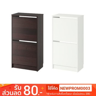 IKEA BISSA บิสซ่า ตู้รองเท้า 2 ช่อง (49x93 ซม.)