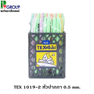 ปากกาลูกลื่นหัว TEX 1019-2 ด้ามสวย สีพาสเทล 0.5 มม.