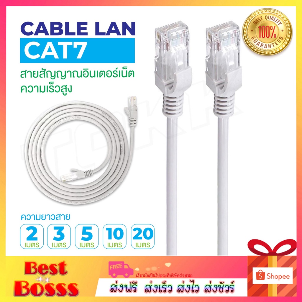 สายแลน CAT7 สายกลม สายต่อเน็ต LAN Cable CAT 7 Ethernet Cable RJ45 Network Cable lan Patch Cord