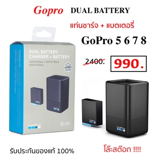 Gopro Dual Battery Charger  Battery Gopro 5 6 7 8  ของแท้ มือ1 แบตเตอรี่ แท่นชาร์จ gopro 7 dual battery โกโปร 7 ที่ชาร์จ