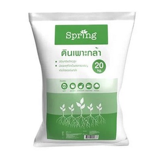 ดินเพาะกล้า SPRING 20 กก.