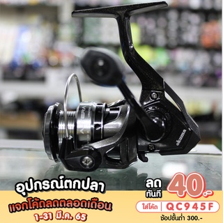 Okuma ALTERA ATE-20 รอกสปินนิ่งสีดำ