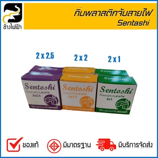 กิ๊บพลาสติกจับสายไฟ ใช้ตะปูคอนกรึตของแท้ (25 ตัว)