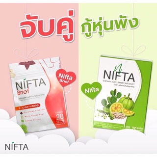 🥬Nifta คู่หูหุ่นปัง Nifta brief + Nifta ดีท๊อค