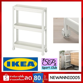 IKEA เวสเก้น รถเข็น สีขาว 54x18x71 ซม.