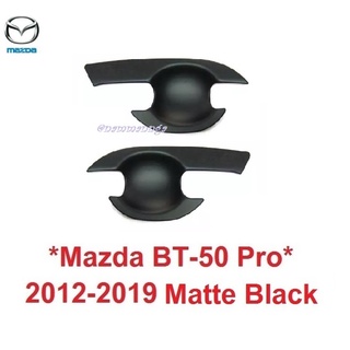 2 ปต เบ้ารองมือเปิด MAZDA BT50 2012-2018 ดำด้าน มาสด้า BT-50 Pro ถาดรองมือเปิดประตู เบ้ามือจับประตู เบ้ากันรอย ถ้วยมือ