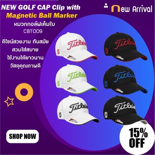 หมวกกอล์ฟ พร้อมมาร์คเกอร์ในตัว (CBT009) GOLF CAP Clip with Magnetic Ball Marker 🎉