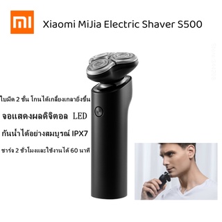 XIAOMI MIJIA เครื่องโกนหนวดไฟฟ้า S500 แบบพกพา Flex มีดโกน 3 หัวแห้งเปียกโกนหนวดล้างทำความสะอาดได้เครา trimmer trimer อัจฉริยะเสียงต่ำ SK10053