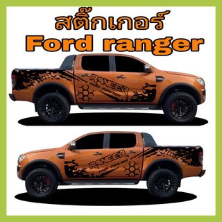 สติ๊กเกอร์​Ford​ranger​ สติ๊กเกอร์​รถกระบะ​ สติ๊กเกอร์​ลาย​โคลน​ (สติ๊กเกอร์ ranger แบบเจาะทะลุโชว์ขอบ)