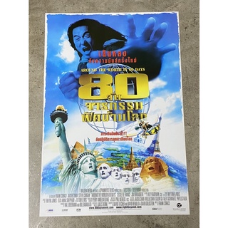 โปสเตอร์หนัง 80 วัน จารกรรมฟัดข้ามโลก Around The World In 80 Days (2547)