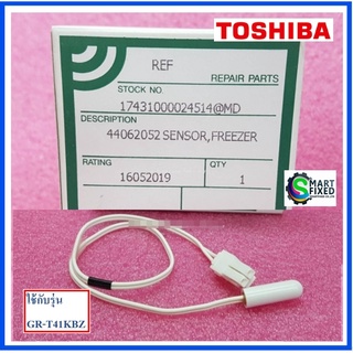 เซ็นเซอร์ตู้เย็นโตชิบา/SENSOR,FREEZER/Toshiba/44062052/อะไหล่แท้จากโรงงาน