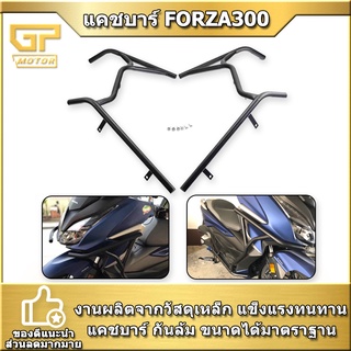 แคชบาร์ Forza 350-300 แบบยาว เหล็กหนา พร้อมที่จับสปอตไลท์ [โค้ดGPMOHL452ลด50.-]